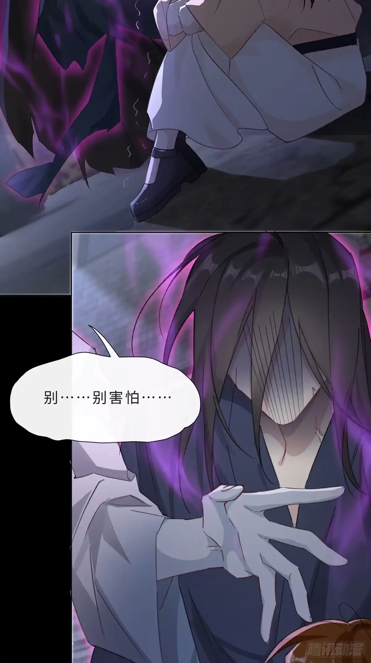 《穿越后死敌居然和我一起回到现代》003.帮本尊更衣 第4页