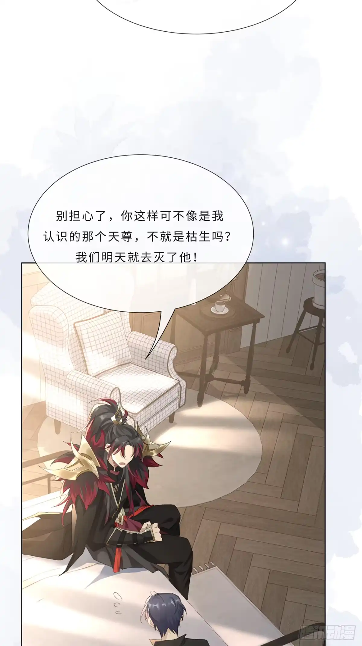 《穿越后死敌居然和我一起回到现代》003.帮本尊更衣 第22页