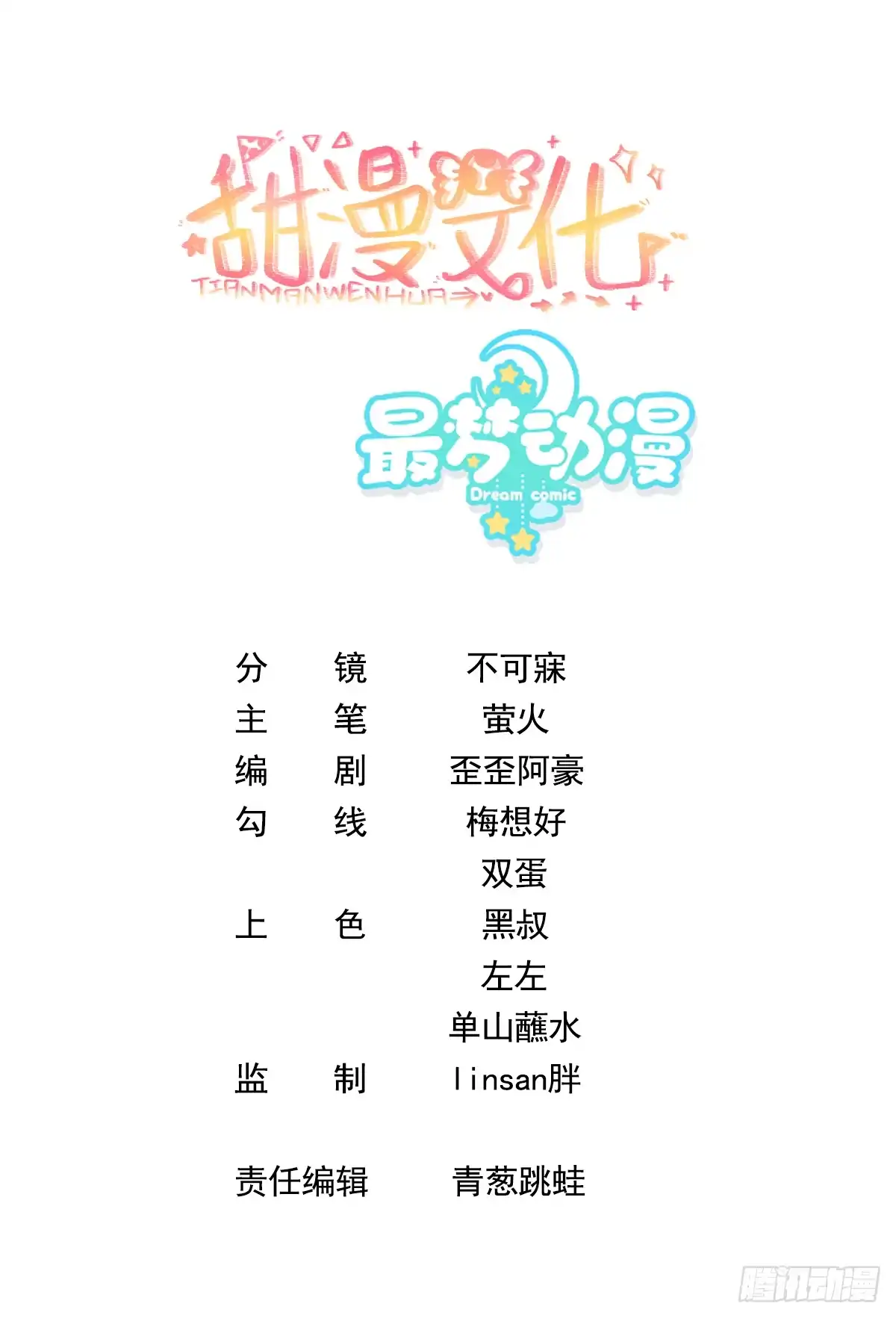 《穿越后死敌居然和我一起回到现代》003.帮本尊更衣 第2页