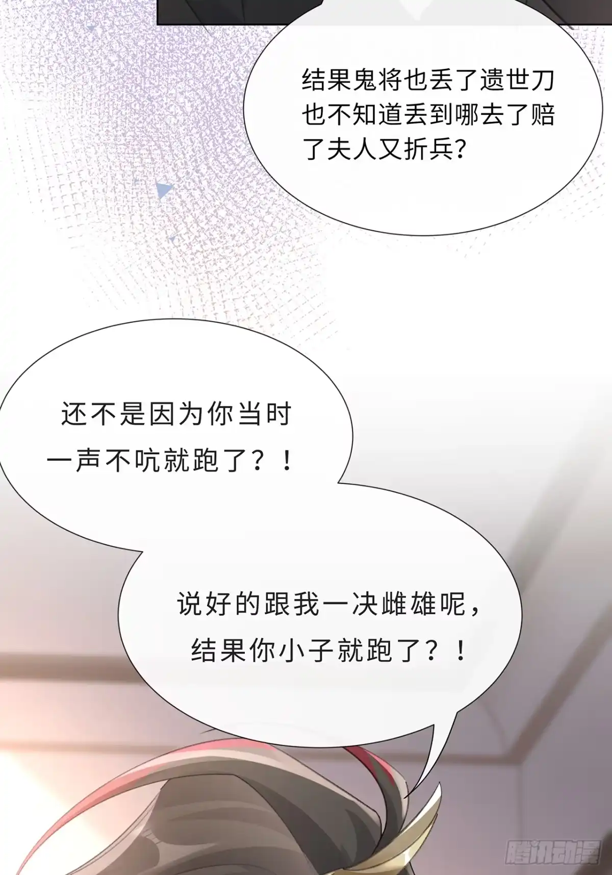 《穿越后死敌居然和我一起回到现代》003.帮本尊更衣 第15页