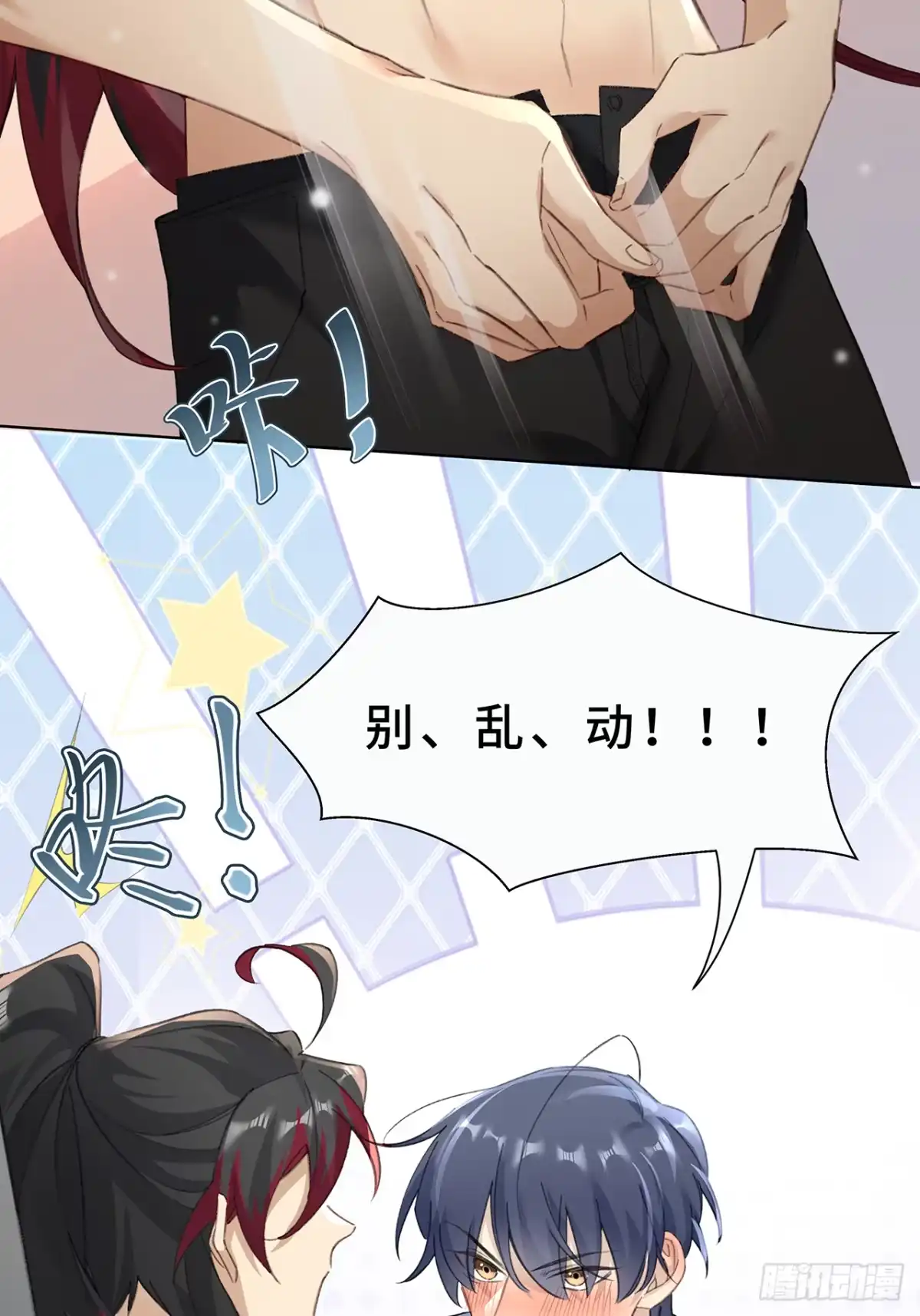《穿越后死敌居然和我一起回到现代》003.帮本尊更衣 第37页