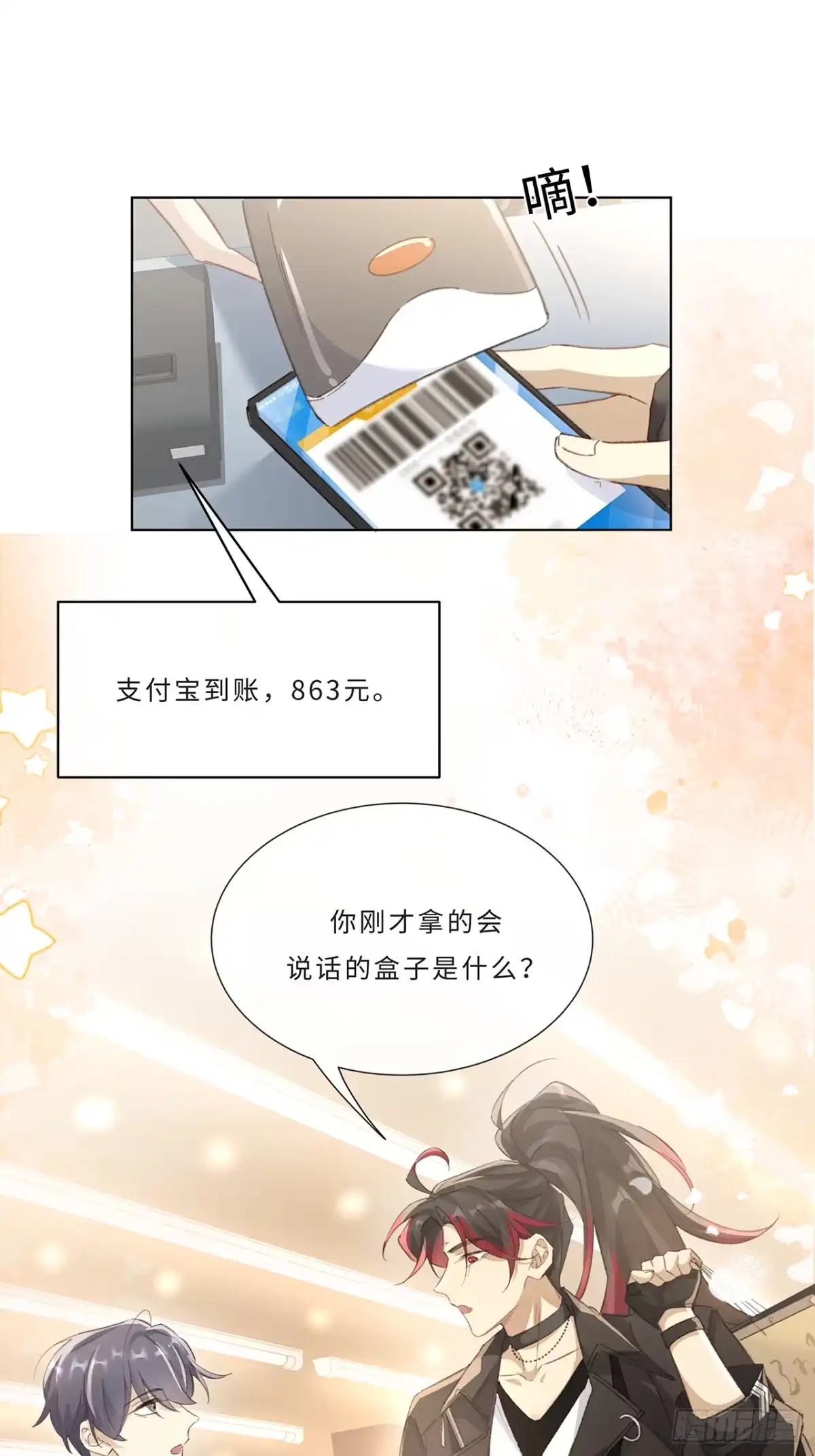 《穿越后死敌居然和我一起回到现代》003.帮本尊更衣 第40页