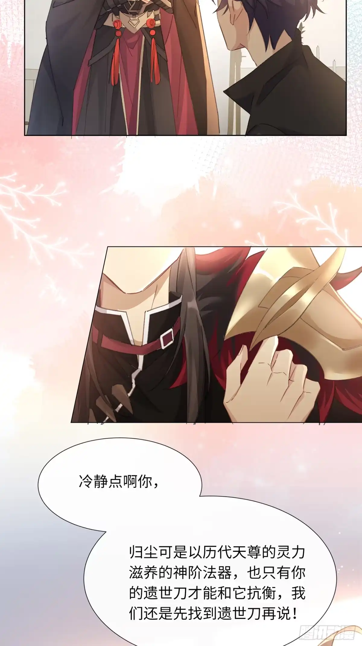 《穿越后死敌居然和我一起回到现代》003.帮本尊更衣 第26页
