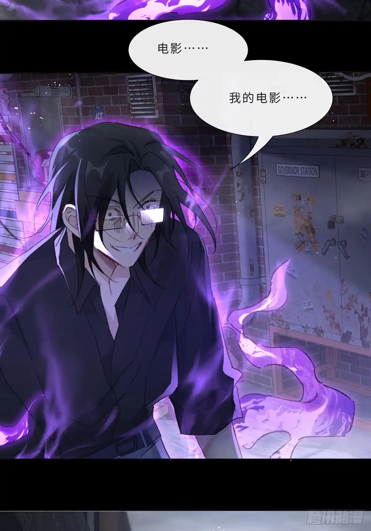 《穿越后死敌居然和我一起回到现代》003.帮本尊更衣 第11页
