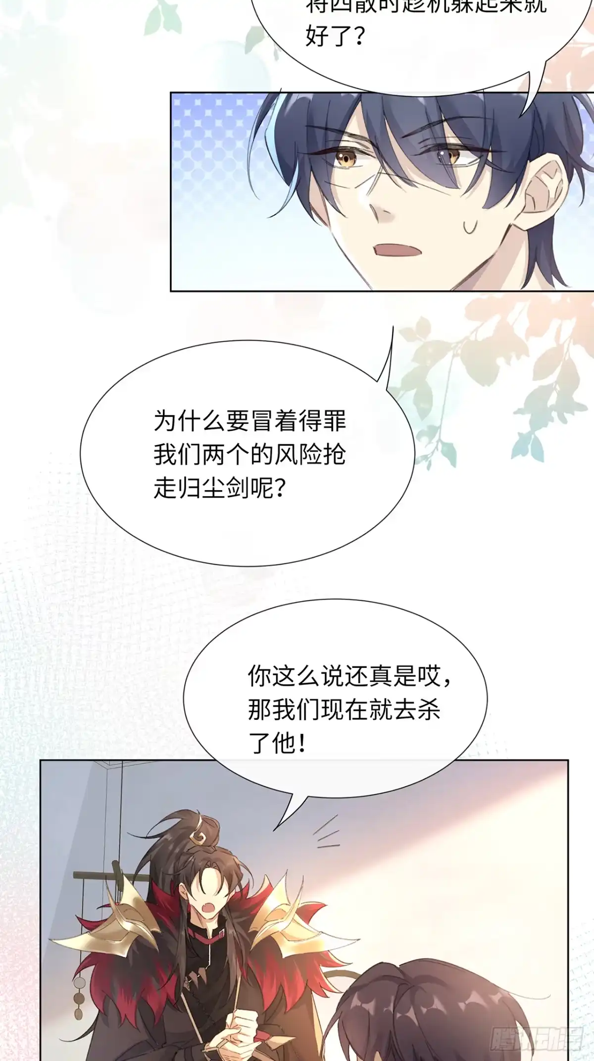《穿越后死敌居然和我一起回到现代》003.帮本尊更衣 第25页