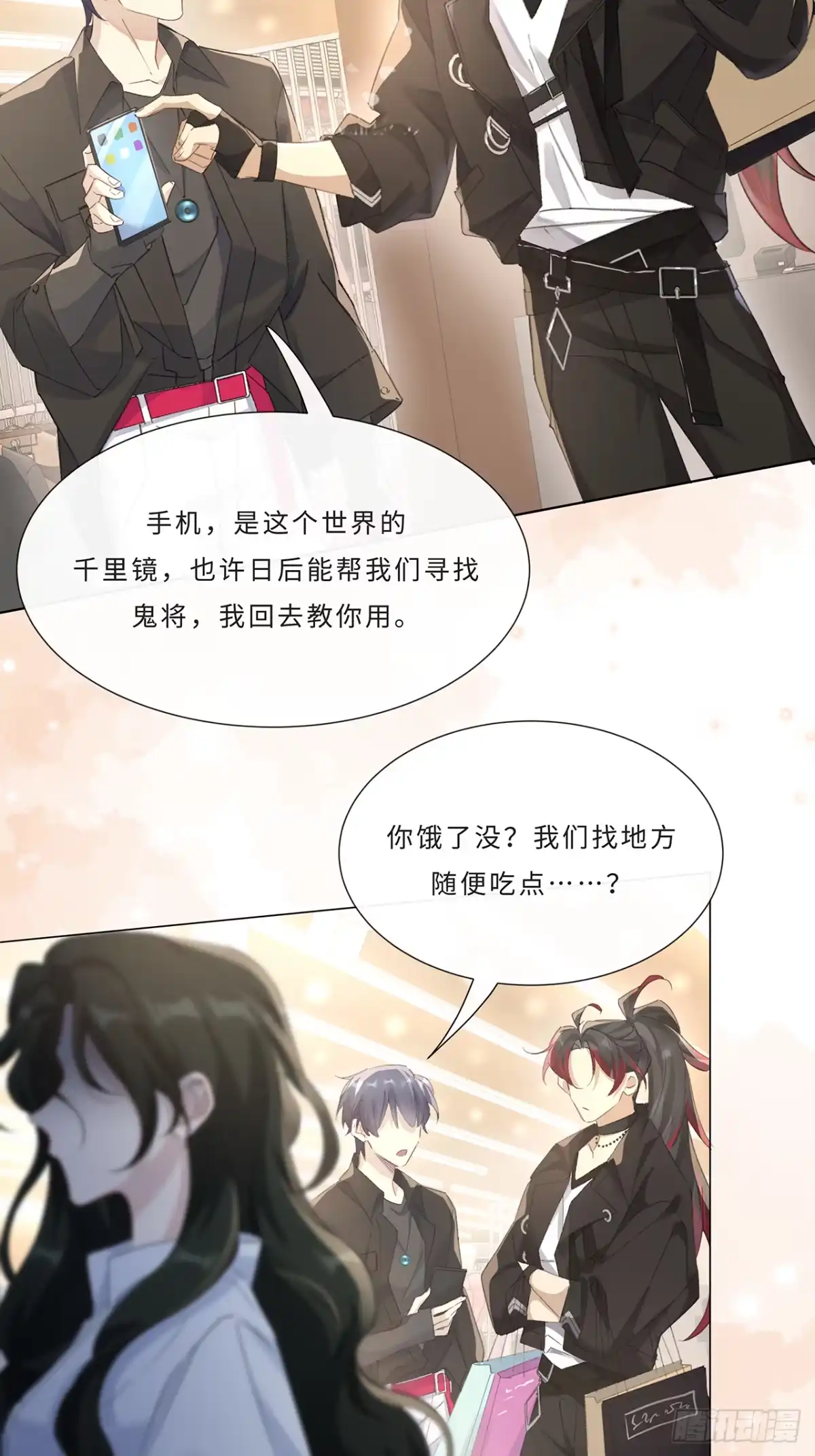 《穿越后死敌居然和我一起回到现代》003.帮本尊更衣 第41页