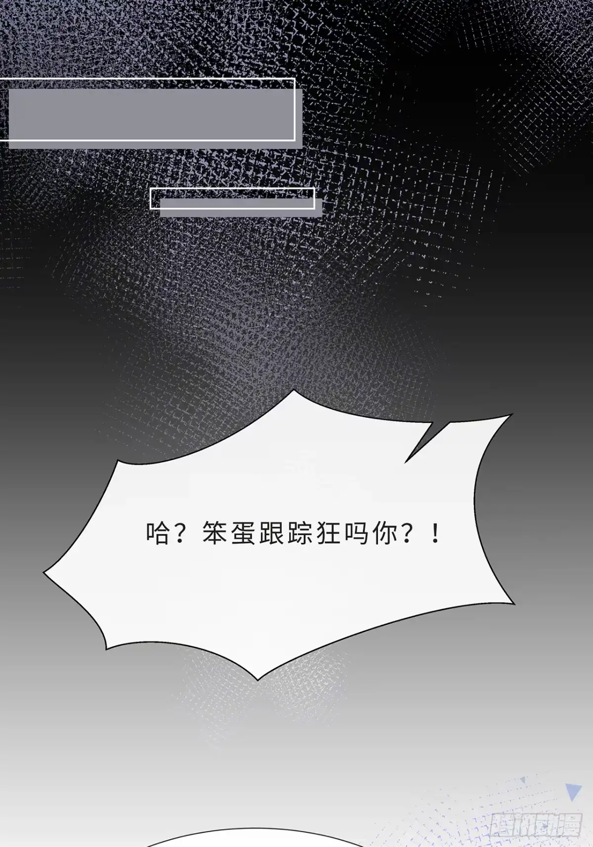 《穿越后死敌居然和我一起回到现代》003.帮本尊更衣 第13页