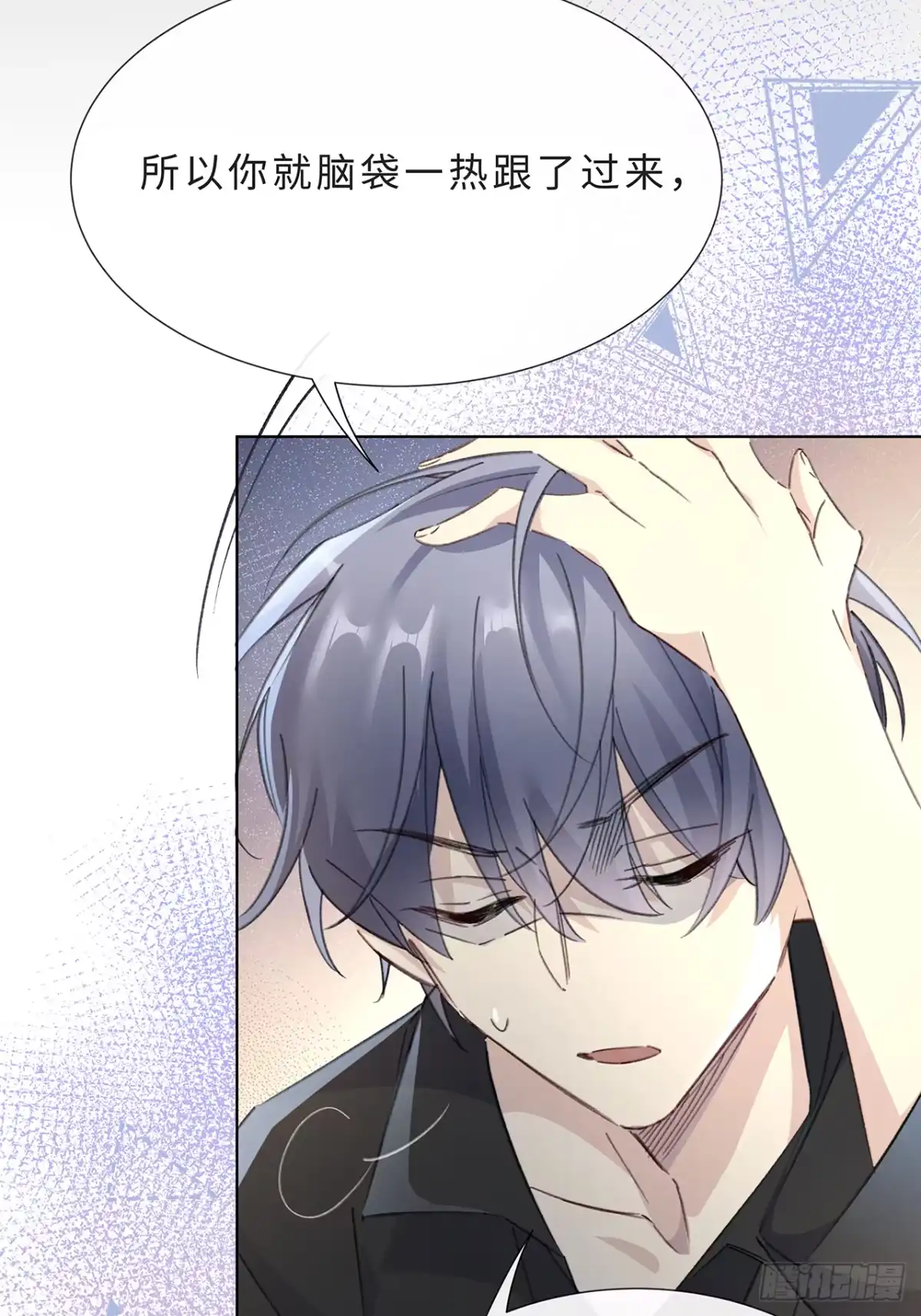 《穿越后死敌居然和我一起回到现代》003.帮本尊更衣 第14页