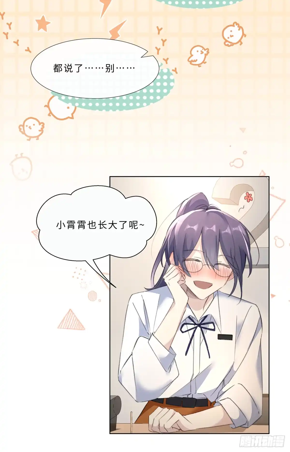 《穿越后死敌居然和我一起回到现代》003.帮本尊更衣 第39页