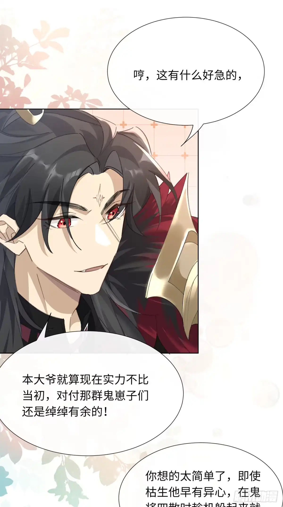 《穿越后死敌居然和我一起回到现代》003.帮本尊更衣 第24页