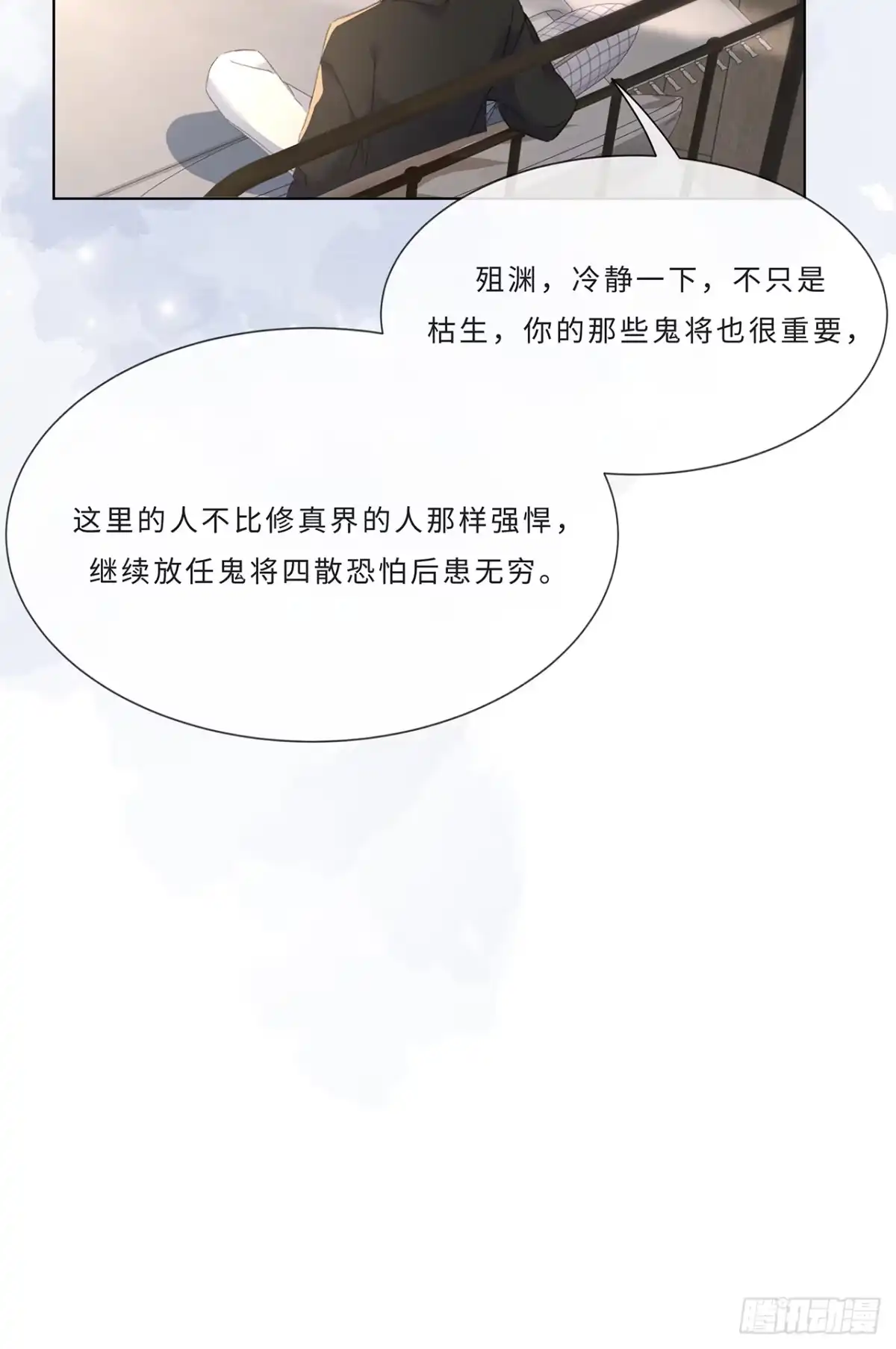 《穿越后死敌居然和我一起回到现代》003.帮本尊更衣 第23页
