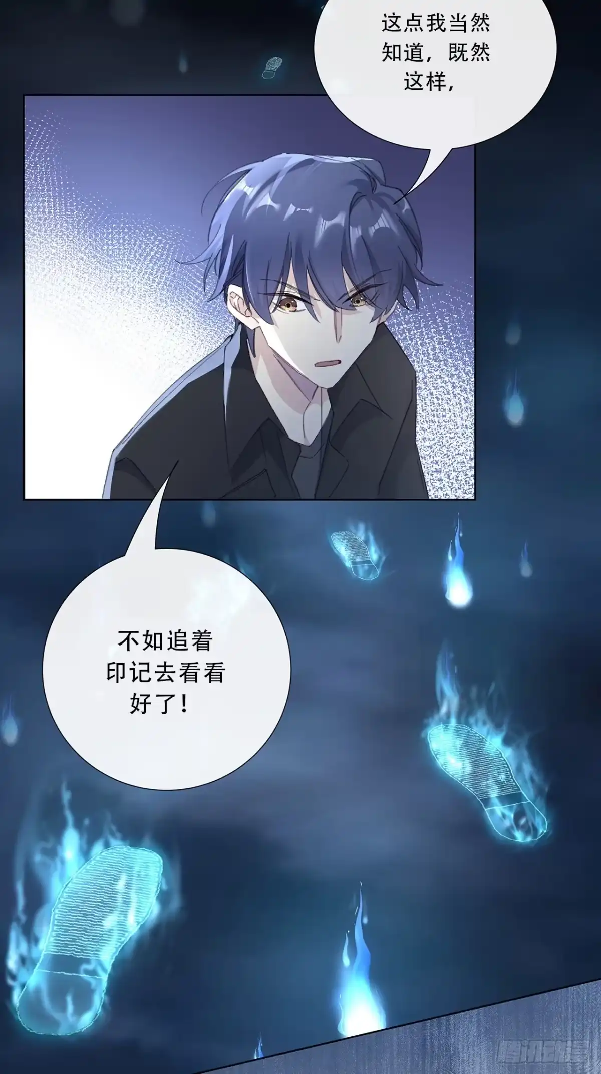 《穿越后死敌居然和我一起回到现代》004.抱紧我，别乱动 第4页