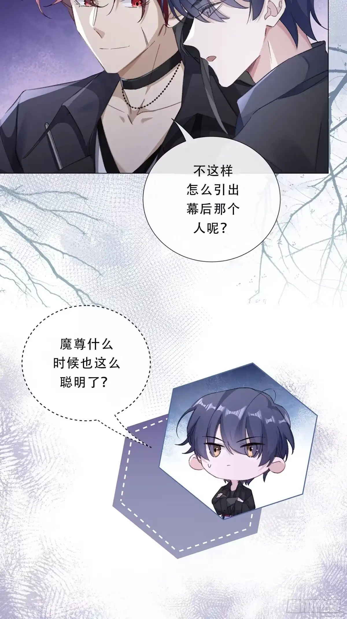 《穿越后死敌居然和我一起回到现代》004.抱紧我，别乱动 第30页
