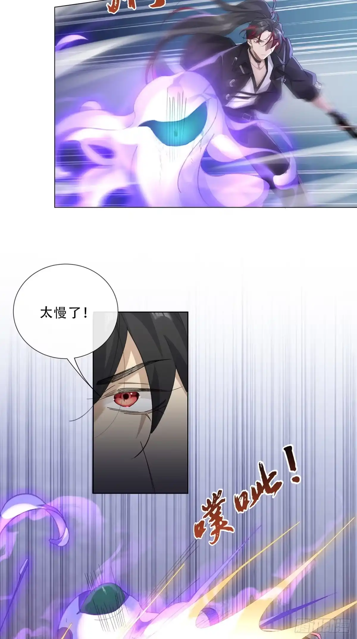 《穿越后死敌居然和我一起回到现代》004.抱紧我，别乱动 第24页