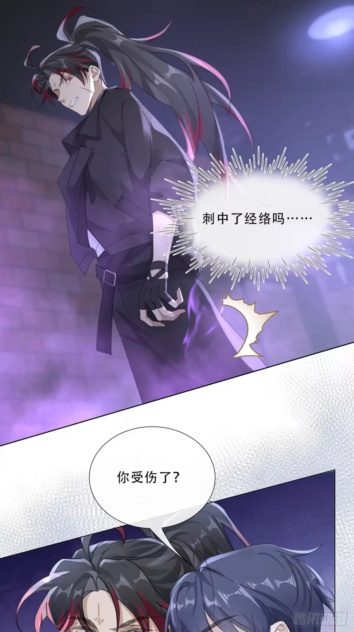 《穿越后死敌居然和我一起回到现代》004.抱紧我，别乱动 第29页
