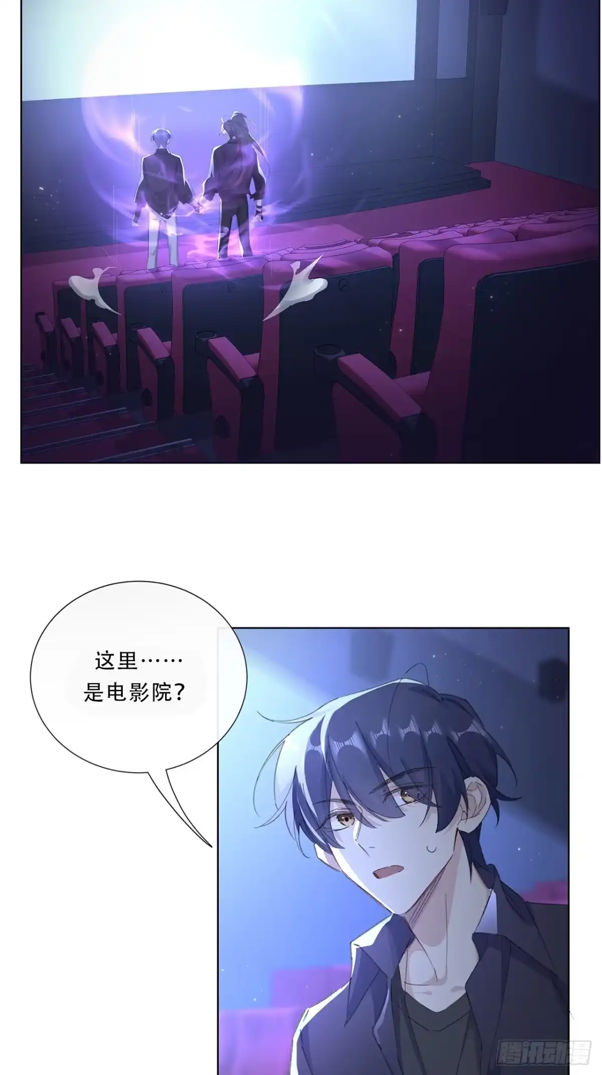 《穿越后死敌居然和我一起回到现代》004.抱紧我，别乱动 第17页