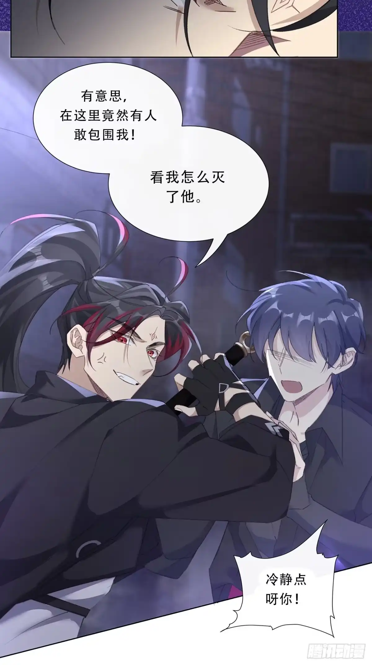 《穿越后死敌居然和我一起回到现代》004.抱紧我，别乱动 第12页