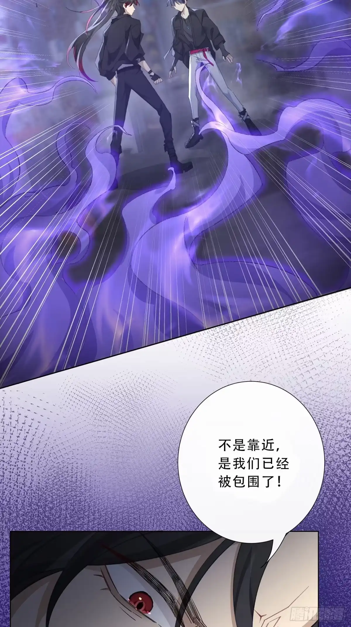 《穿越后死敌居然和我一起回到现代》004.抱紧我，别乱动 第11页