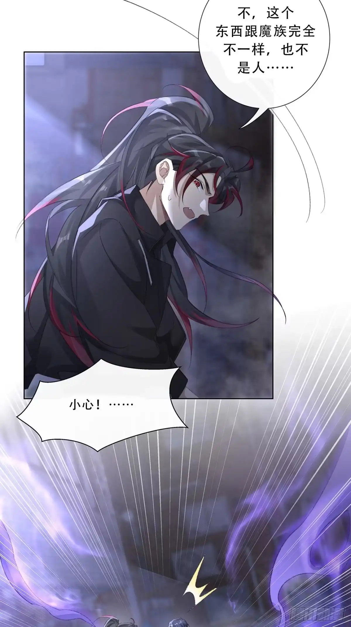 《穿越后死敌居然和我一起回到现代》004.抱紧我，别乱动 第10页