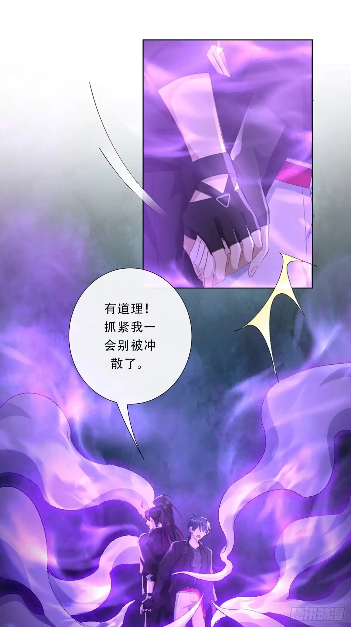 《穿越后死敌居然和我一起回到现代》004.抱紧我，别乱动 第15页
