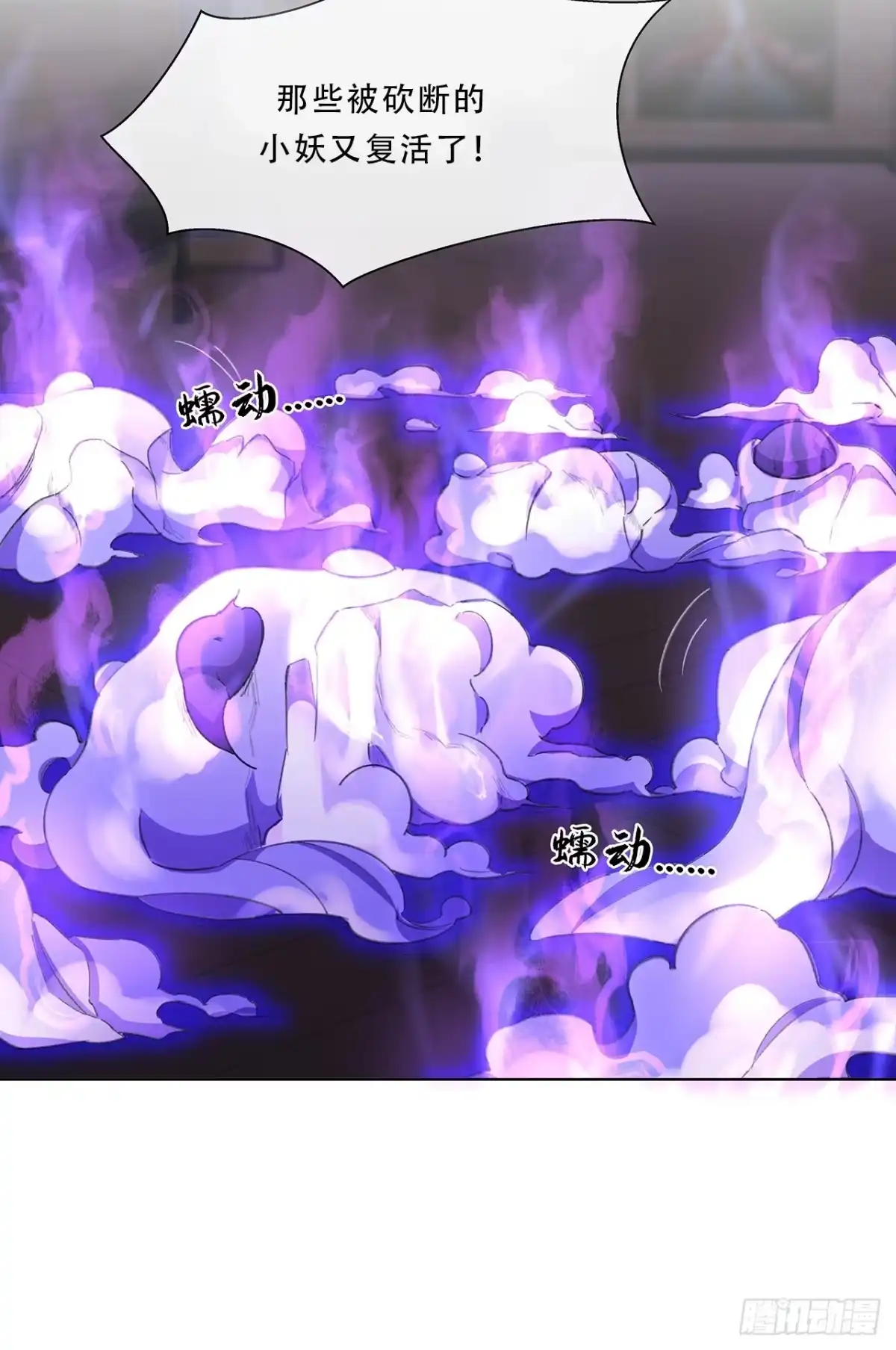 《穿越后死敌居然和我一起回到现代》004.抱紧我，别乱动 第26页