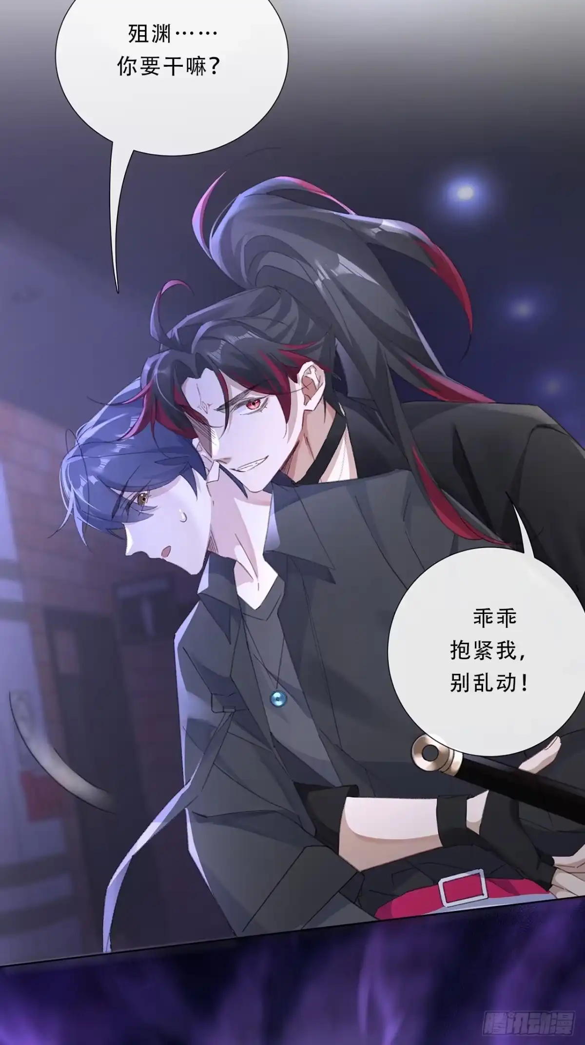 《穿越后死敌居然和我一起回到现代》004.抱紧我，别乱动 第22页