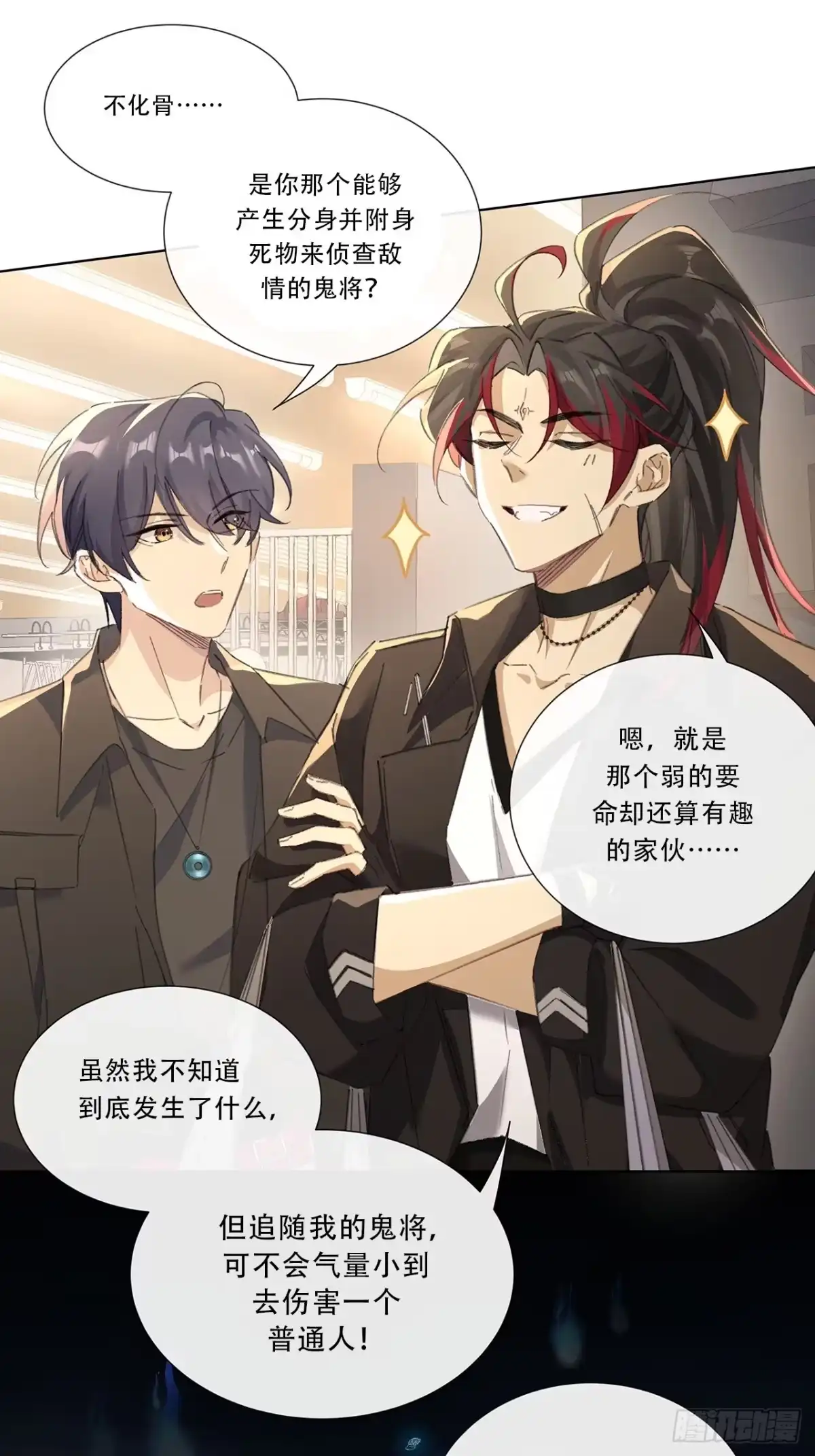 《穿越后死敌居然和我一起回到现代》004.抱紧我，别乱动 第3页