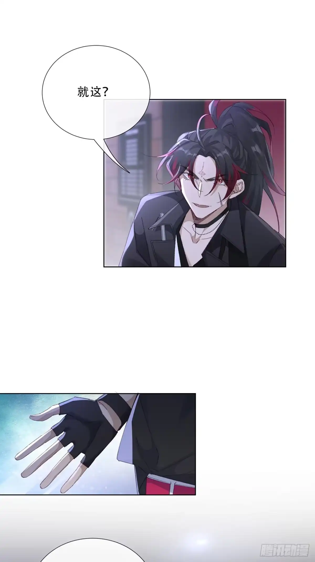 《穿越后死敌居然和我一起回到现代》004.抱紧我，别乱动 第21页