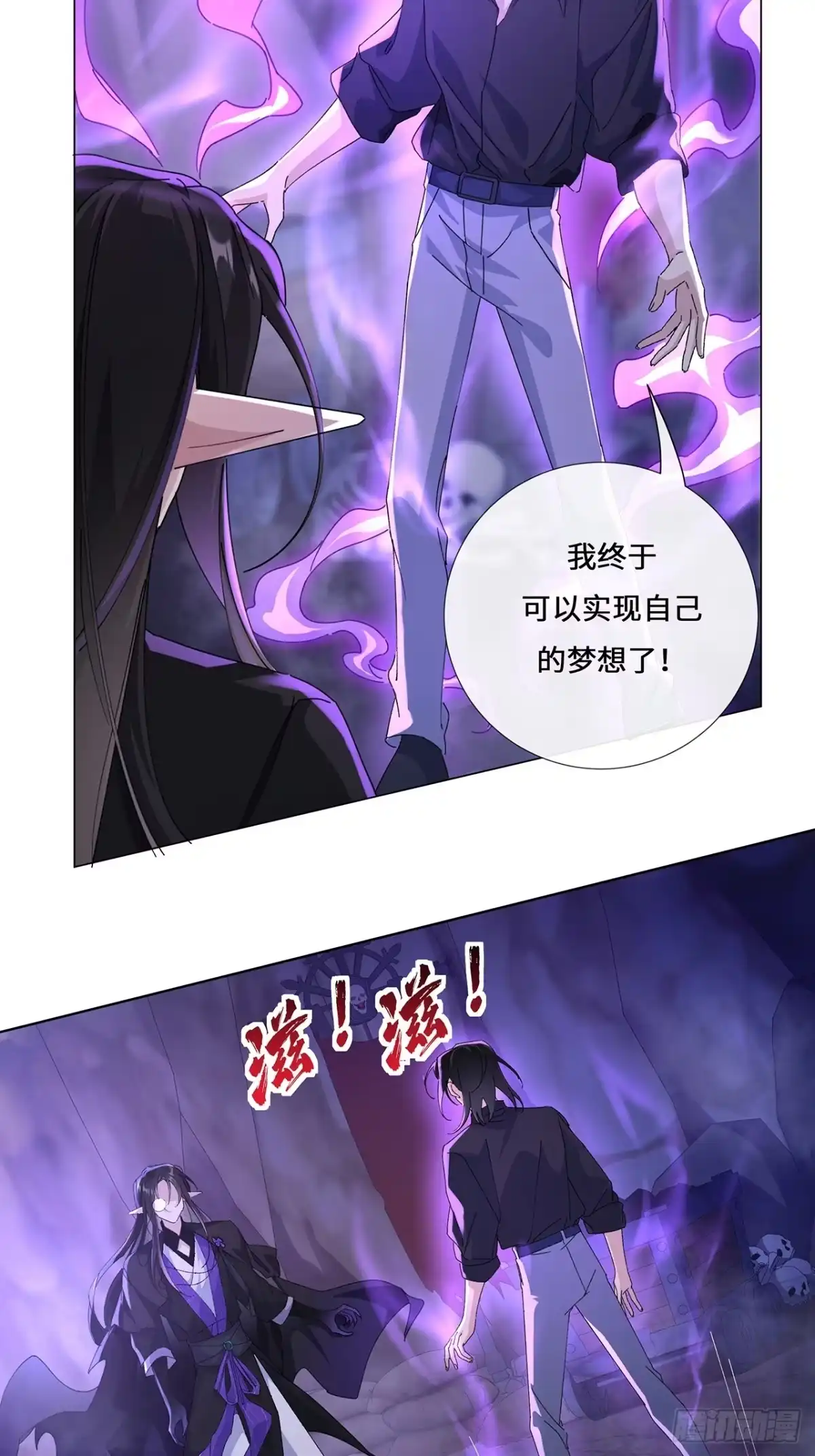 《穿越后死敌居然和我一起回到现代》005.祭祀仪式 第18页