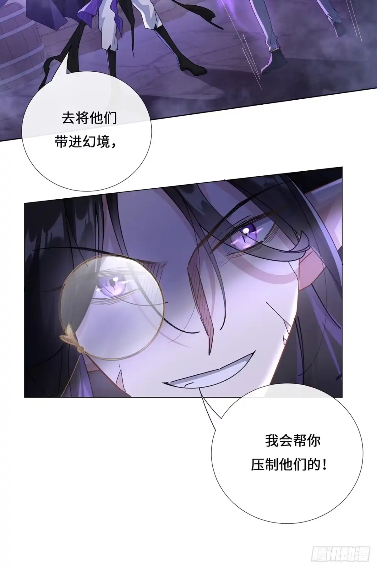 《穿越后死敌居然和我一起回到现代》005.祭祀仪式 第19页