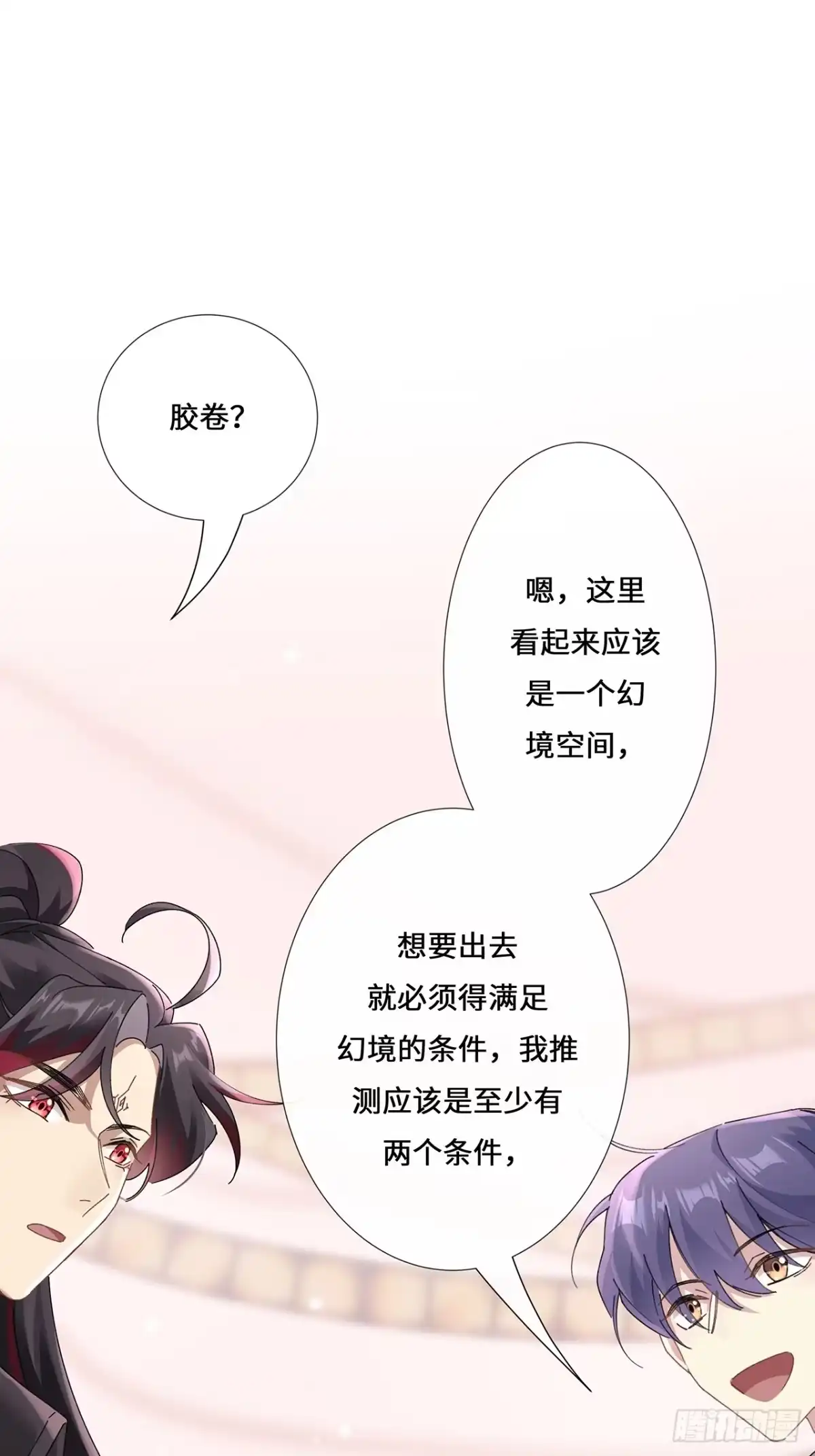 《穿越后死敌居然和我一起回到现代》005.祭祀仪式 第32页