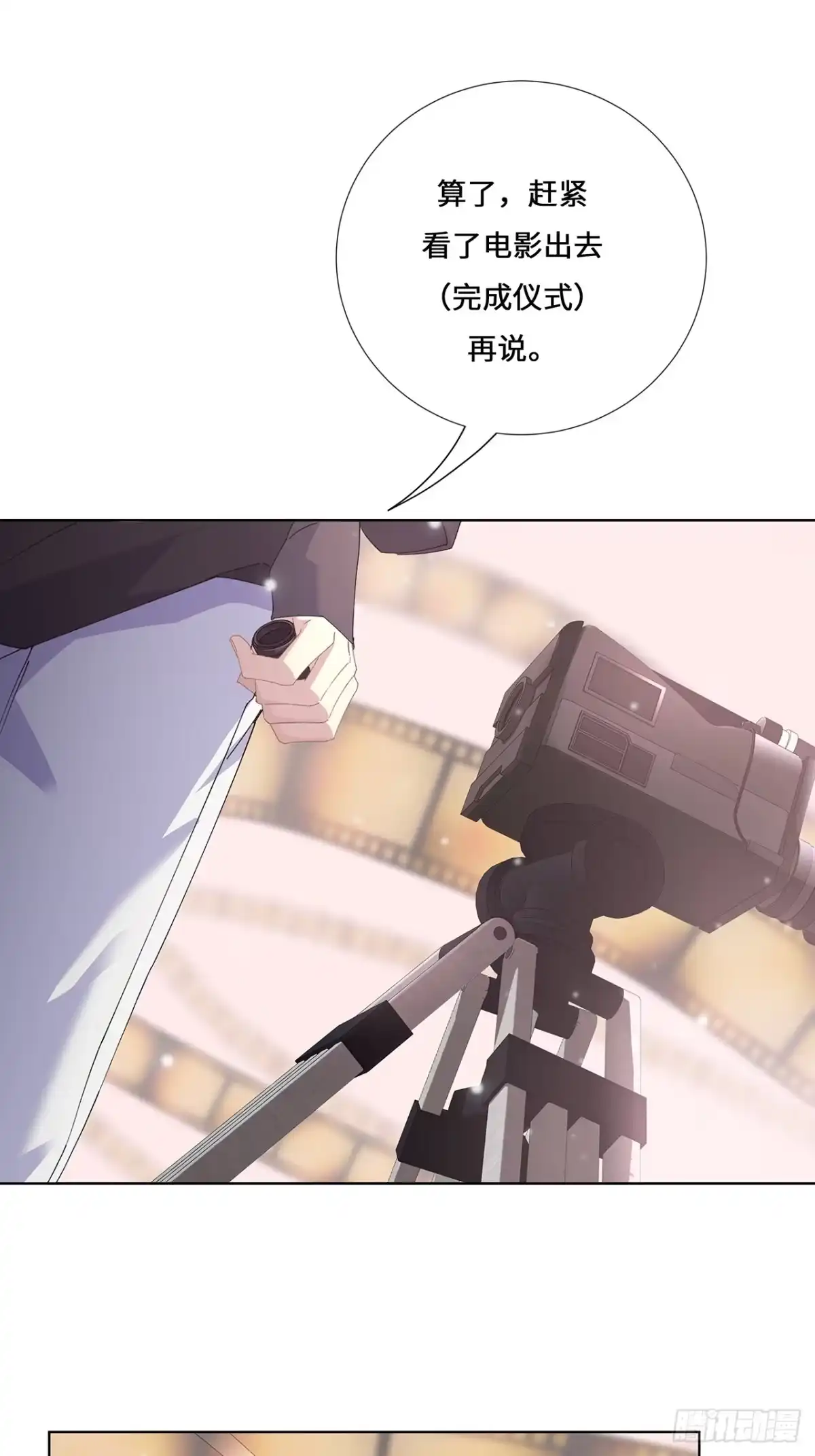《穿越后死敌居然和我一起回到现代》005.祭祀仪式 第38页