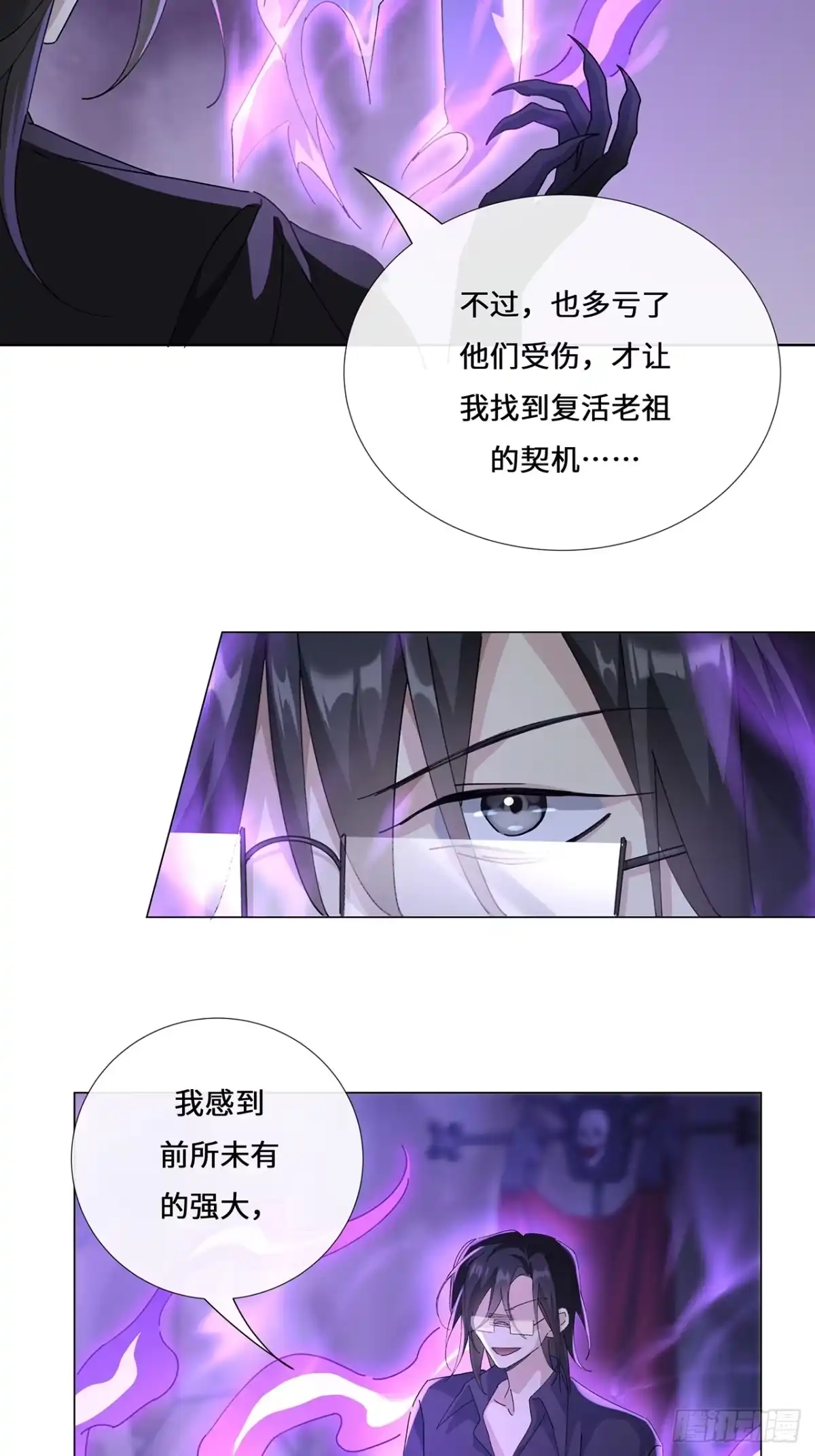 《穿越后死敌居然和我一起回到现代》005.祭祀仪式 第17页
