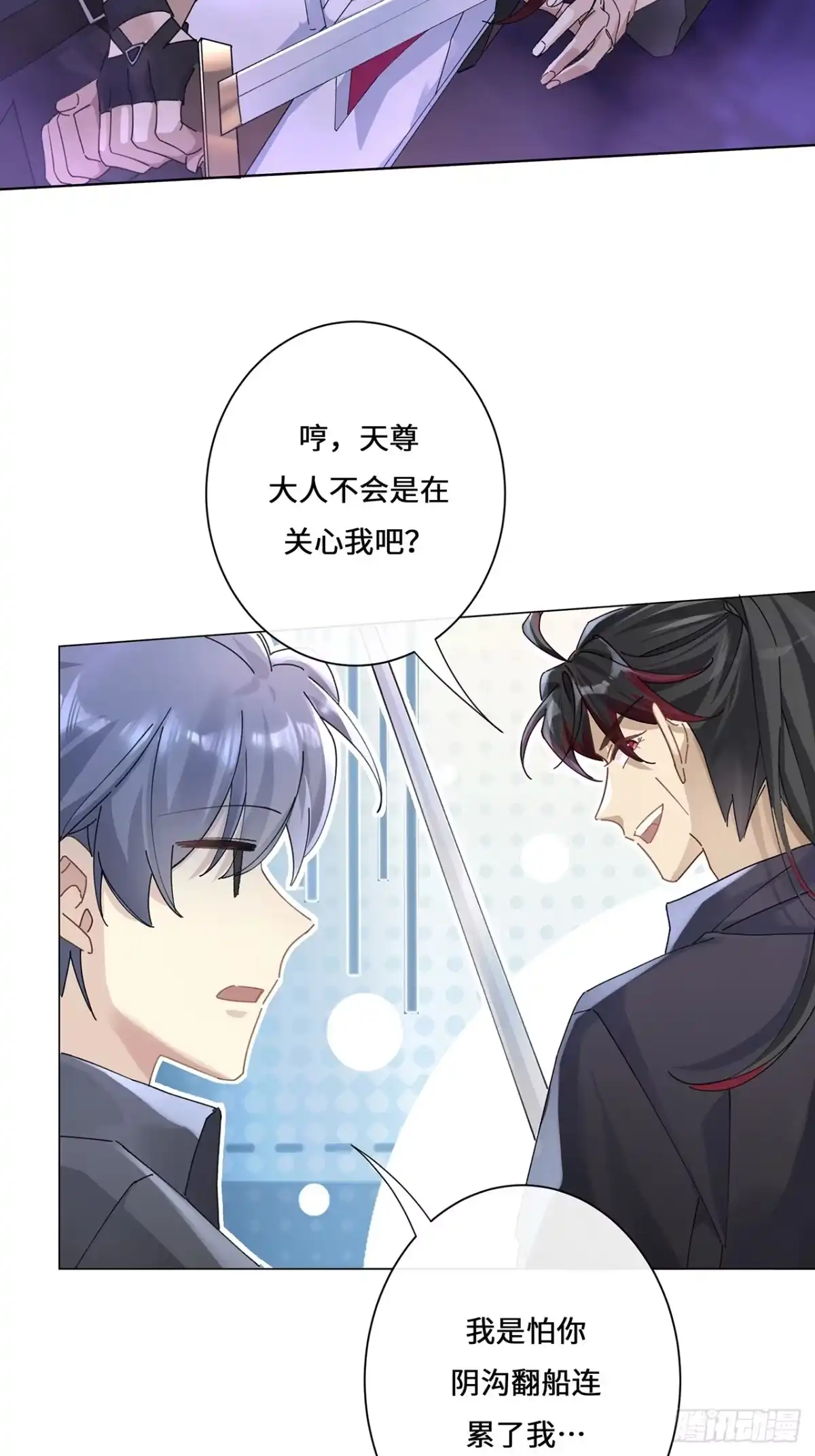 《穿越后死敌居然和我一起回到现代》005.祭祀仪式 第3页