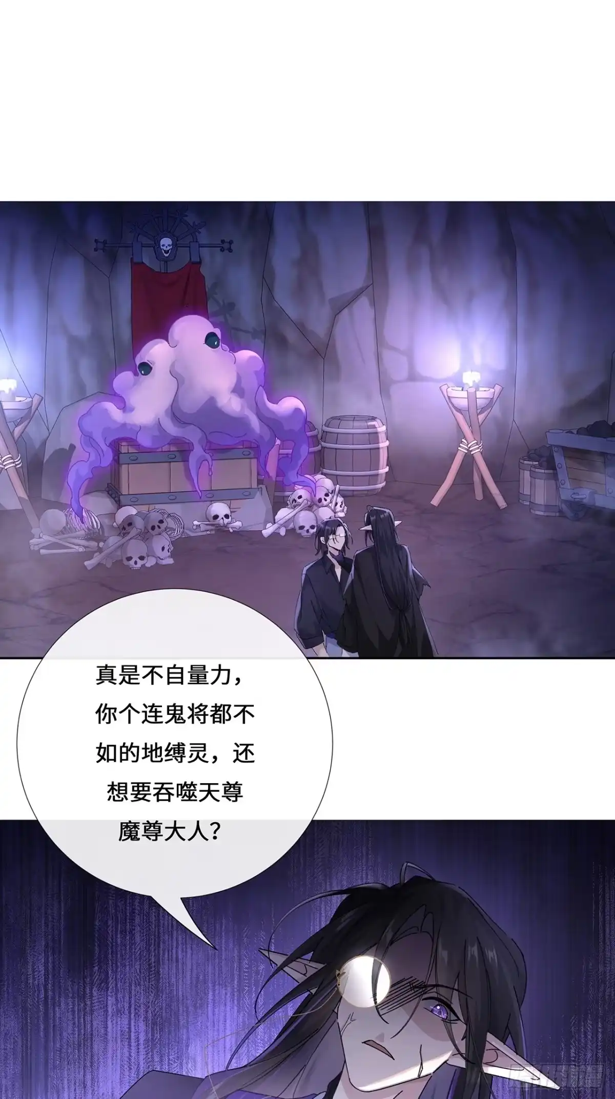 《穿越后死敌居然和我一起回到现代》005.祭祀仪式 第14页