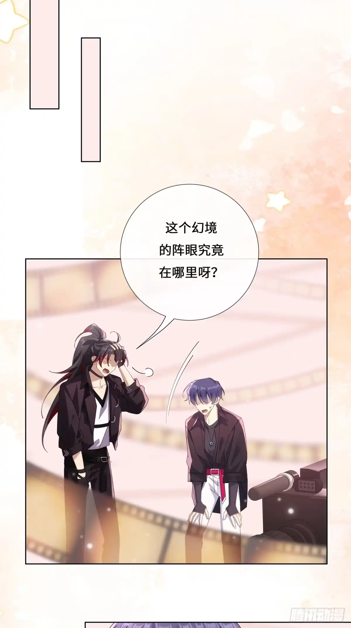 《穿越后死敌居然和我一起回到现代》005.祭祀仪式 第27页