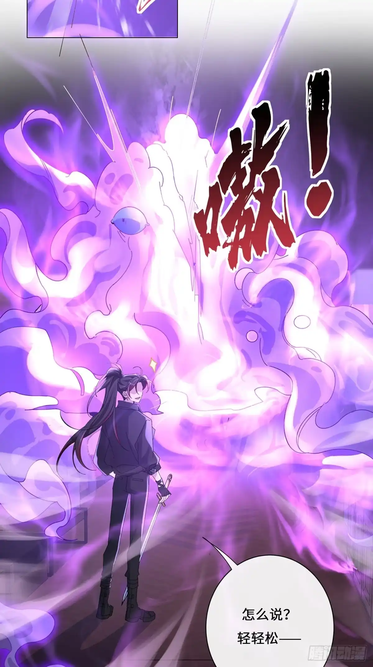 《穿越后死敌居然和我一起回到现代》005.祭祀仪式 第6页