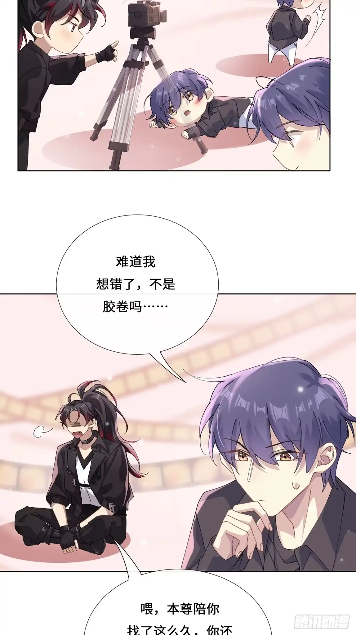 《穿越后死敌居然和我一起回到现代》005.祭祀仪式 第34页