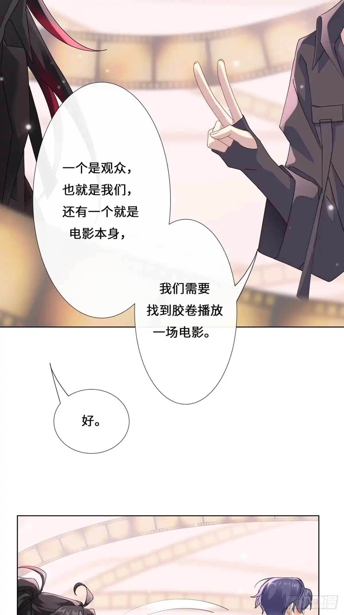 《穿越后死敌居然和我一起回到现代》005.祭祀仪式 第33页