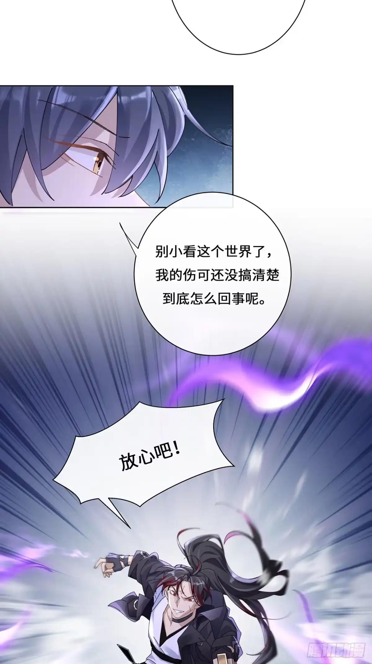 《穿越后死敌居然和我一起回到现代》005.祭祀仪式 第4页