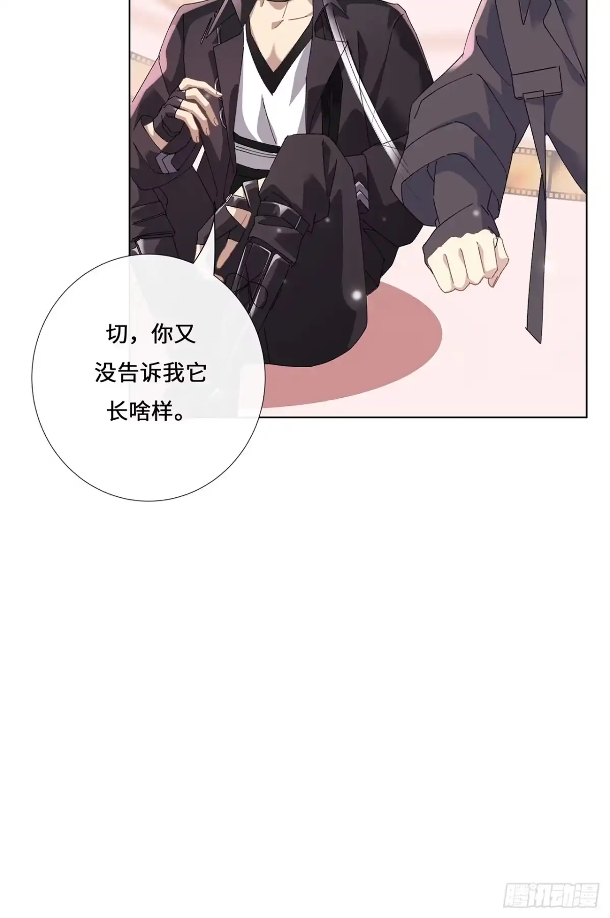 《穿越后死敌居然和我一起回到现代》005.祭祀仪式 第37页