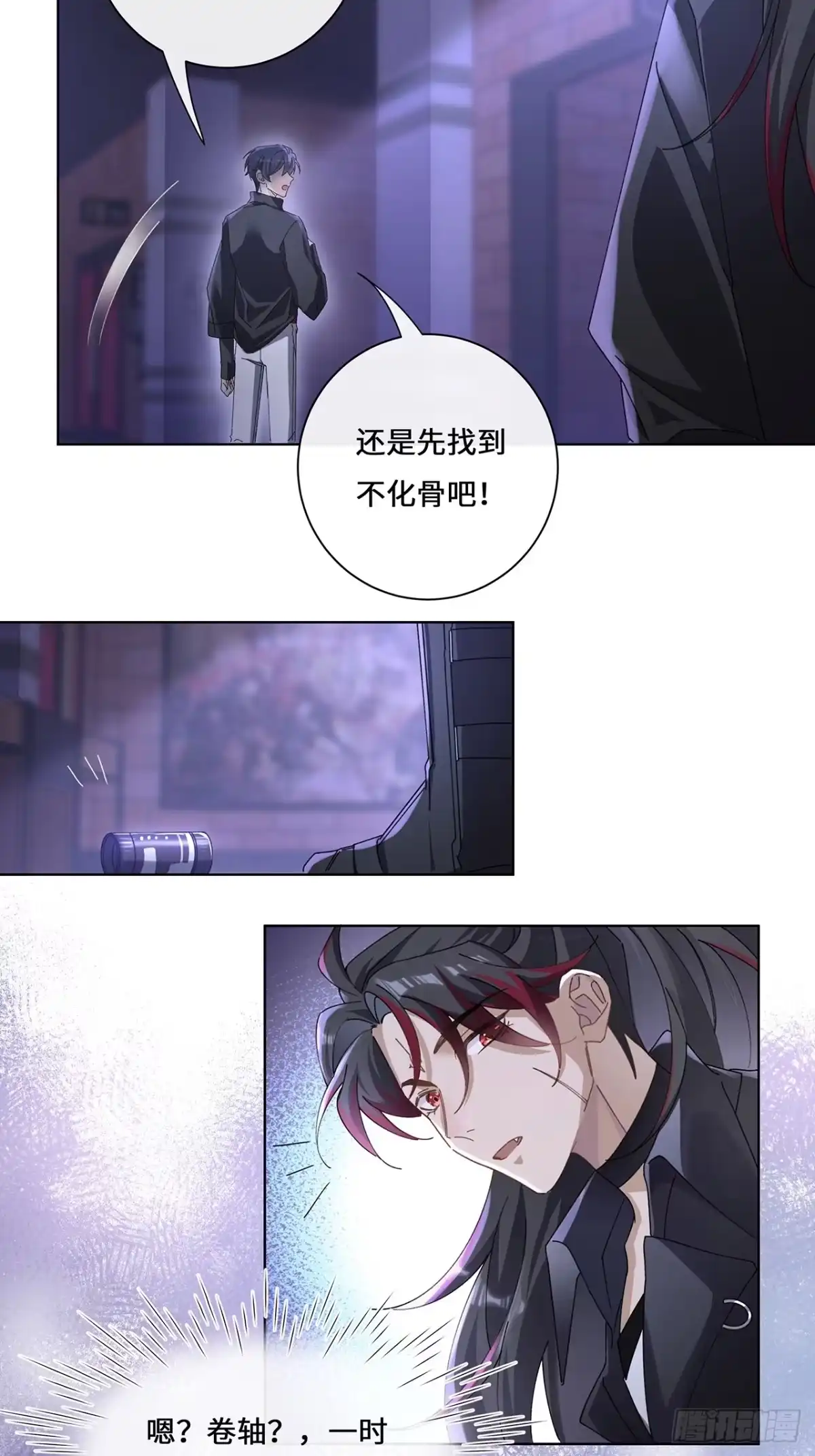 《穿越后死敌居然和我一起回到现代》005.祭祀仪式 第12页