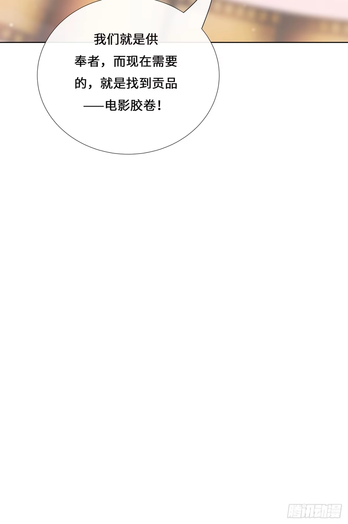 《穿越后死敌居然和我一起回到现代》005.祭祀仪式 第31页