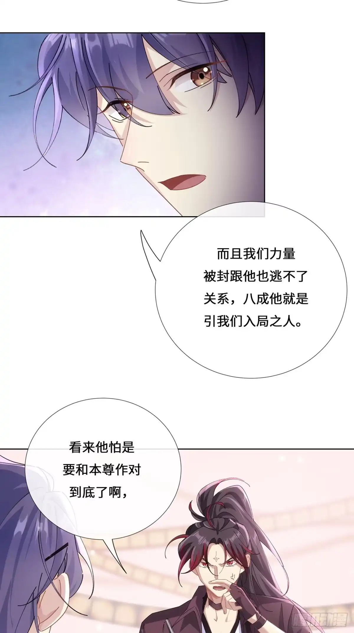 《穿越后死敌居然和我一起回到现代》005.祭祀仪式 第23页