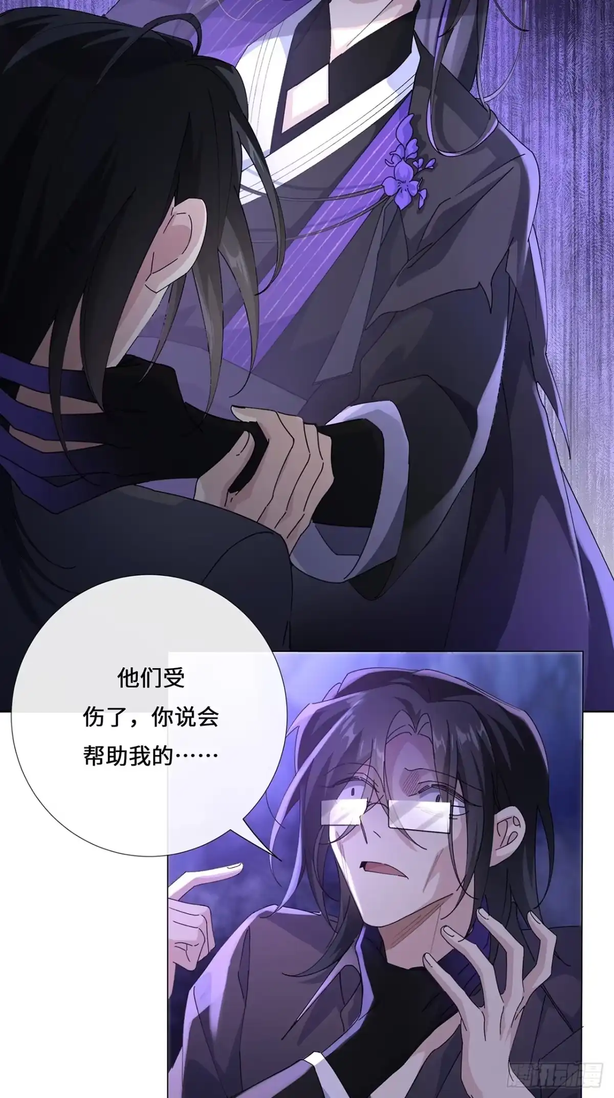 《穿越后死敌居然和我一起回到现代》005.祭祀仪式 第15页