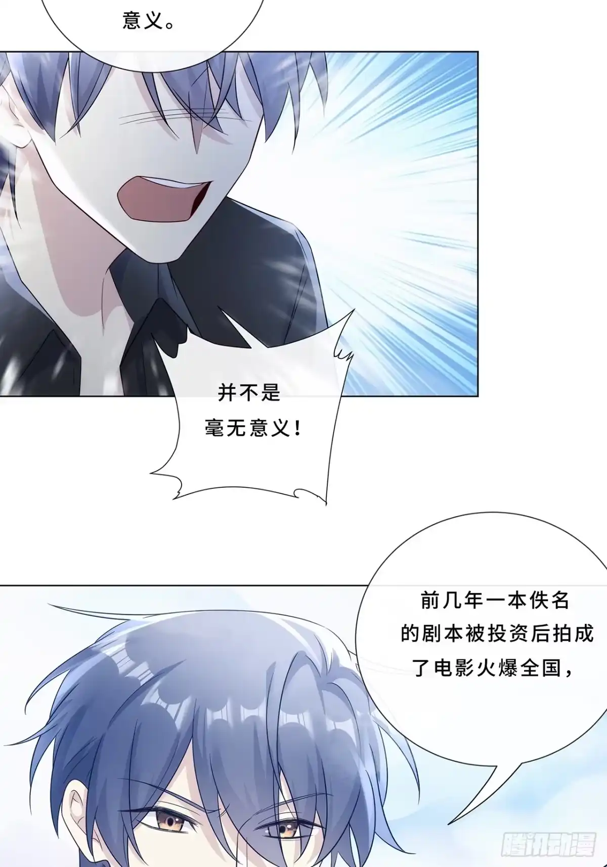 《穿越后死敌居然和我一起回到现代》006.才不是没有意义！ 第37页