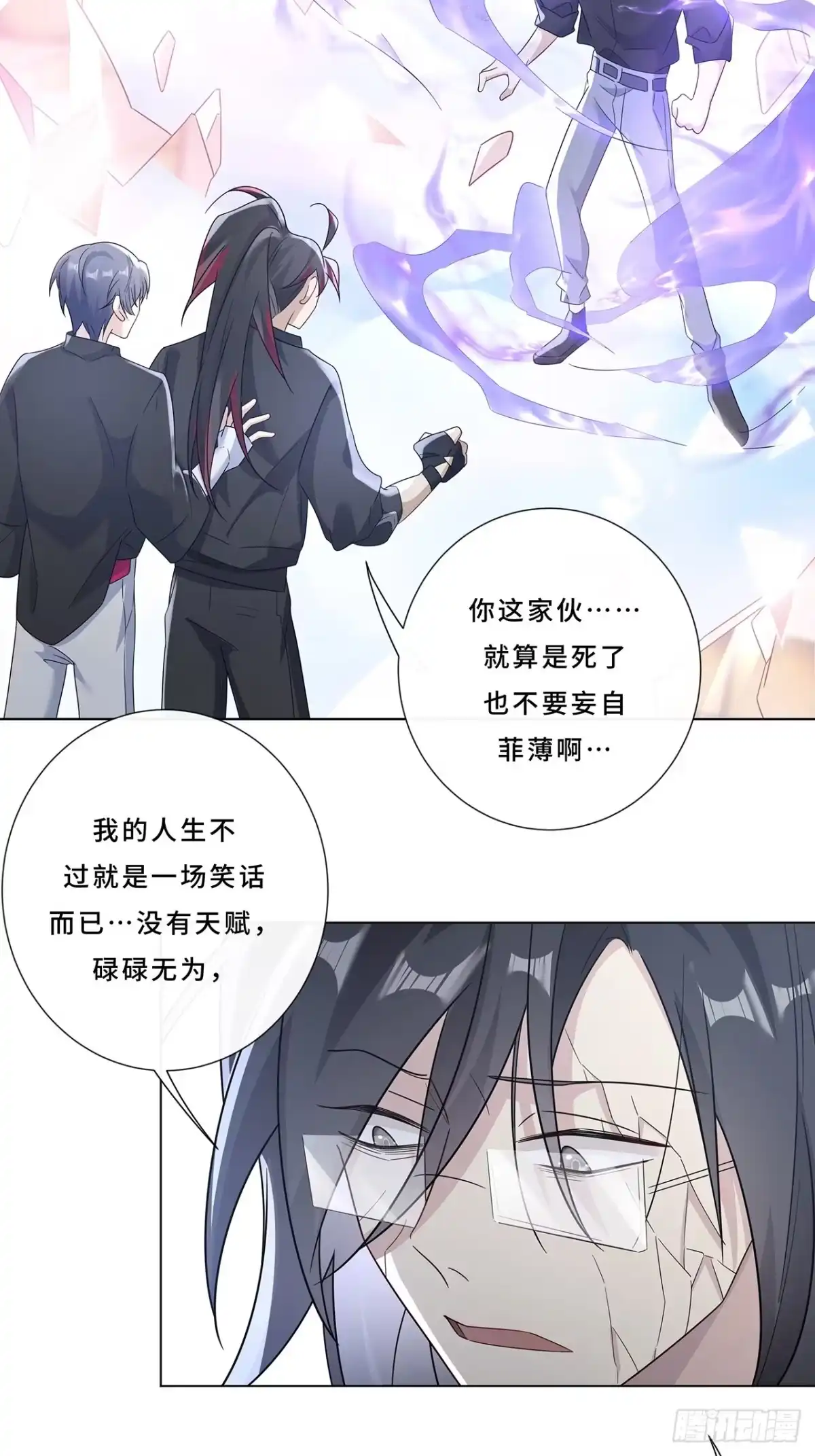 《穿越后死敌居然和我一起回到现代》006.才不是没有意义！ 第31页