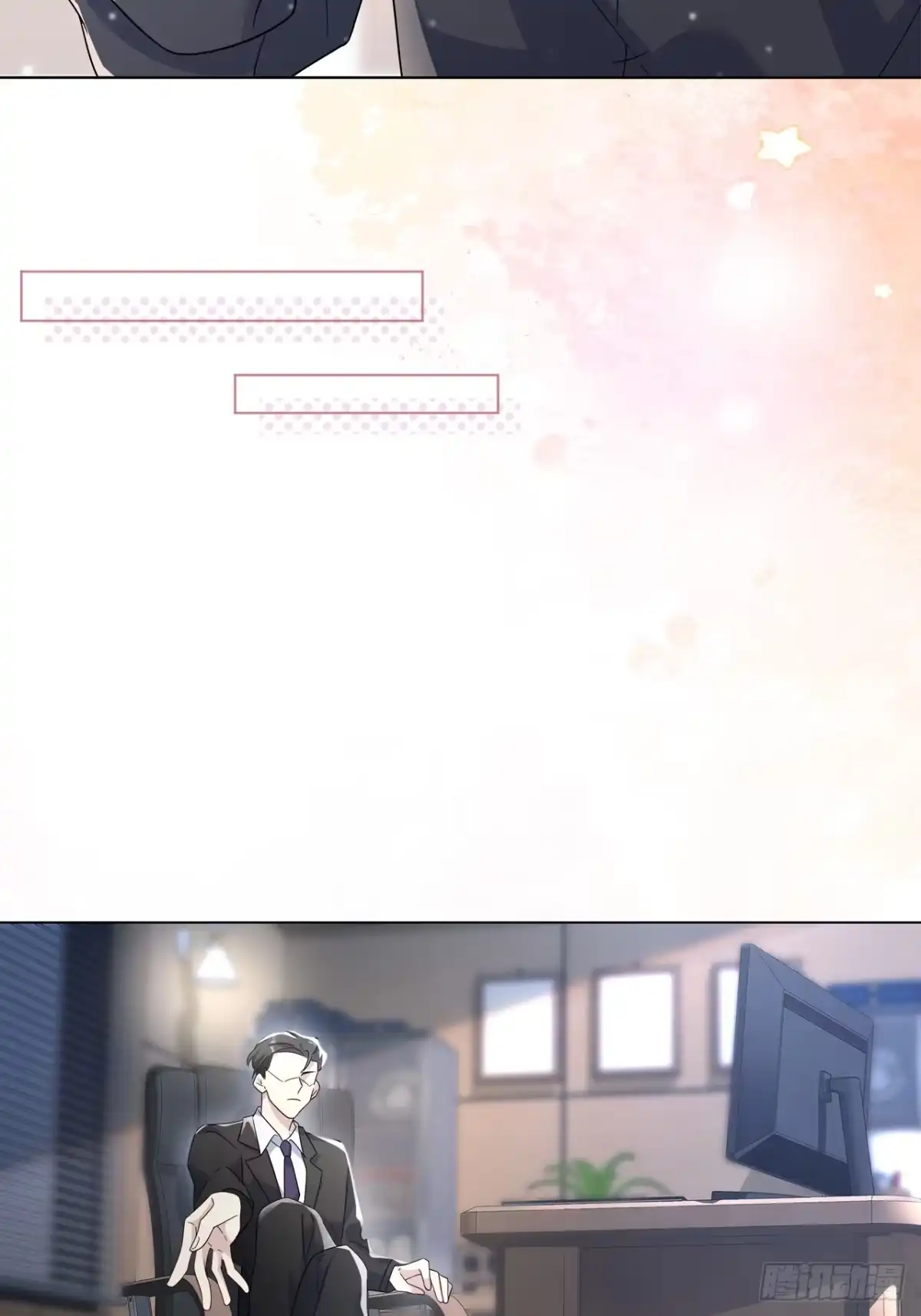 《穿越后死敌居然和我一起回到现代》006.才不是没有意义！ 第7页