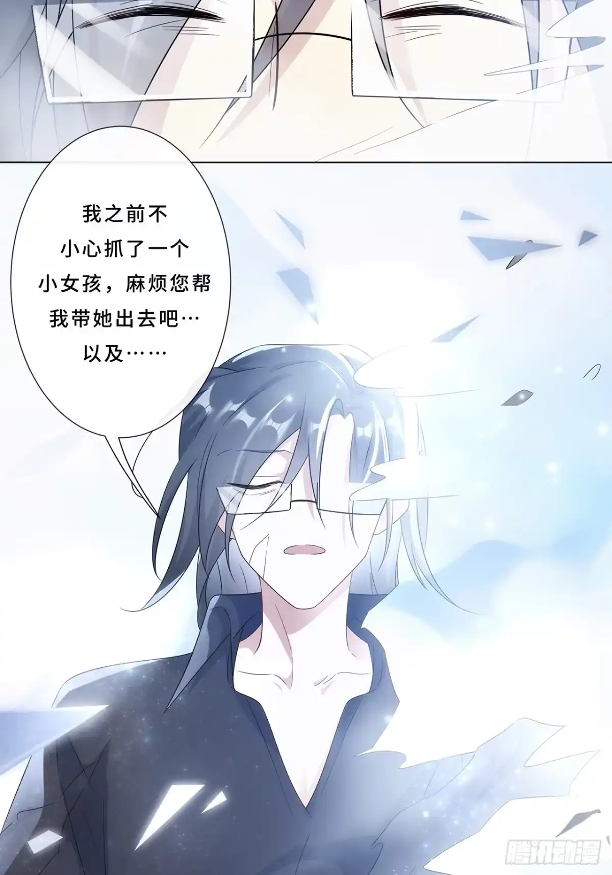 《穿越后死敌居然和我一起回到现代》006.才不是没有意义！ 第41页