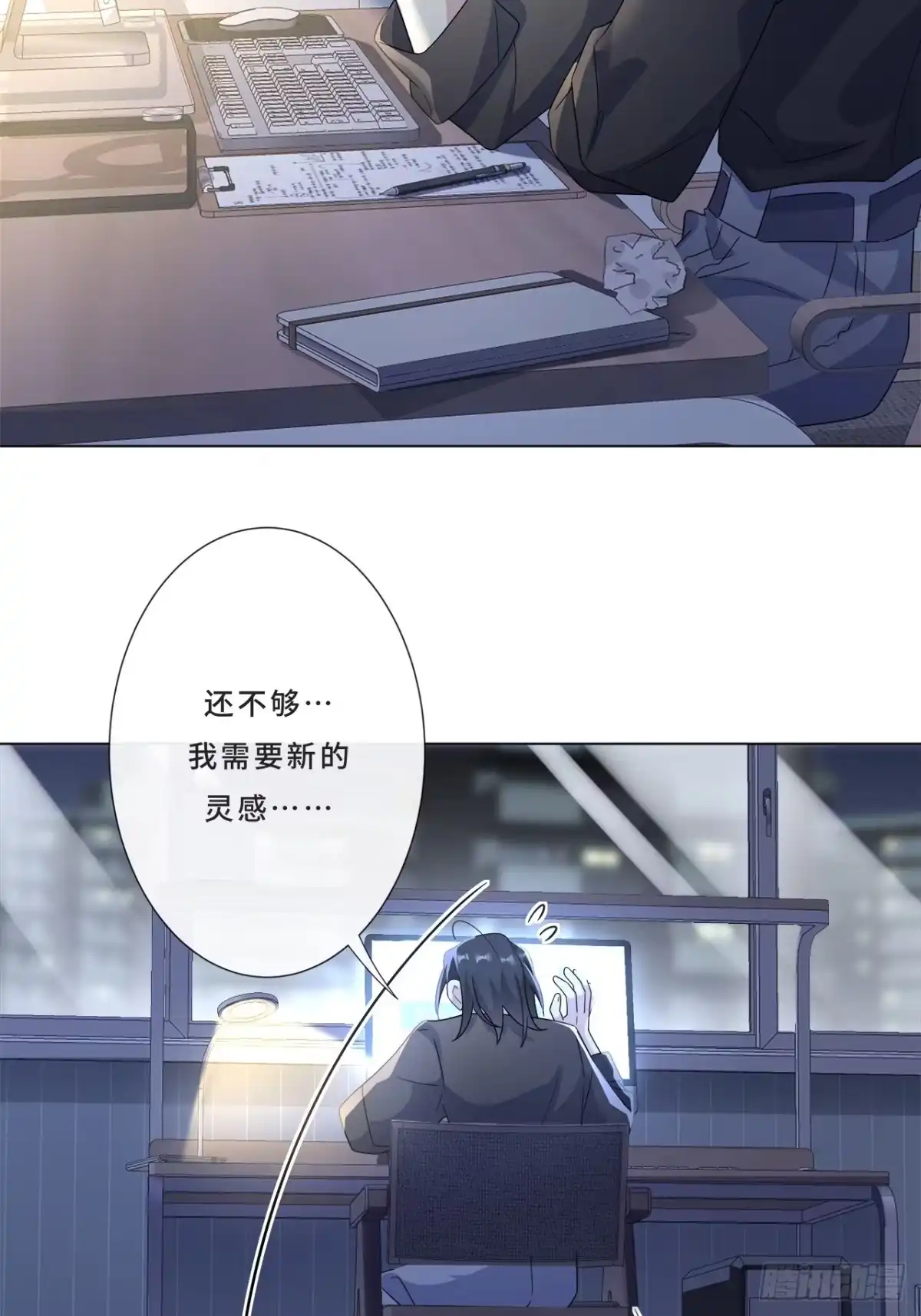 《穿越后死敌居然和我一起回到现代》006.才不是没有意义！ 第3页